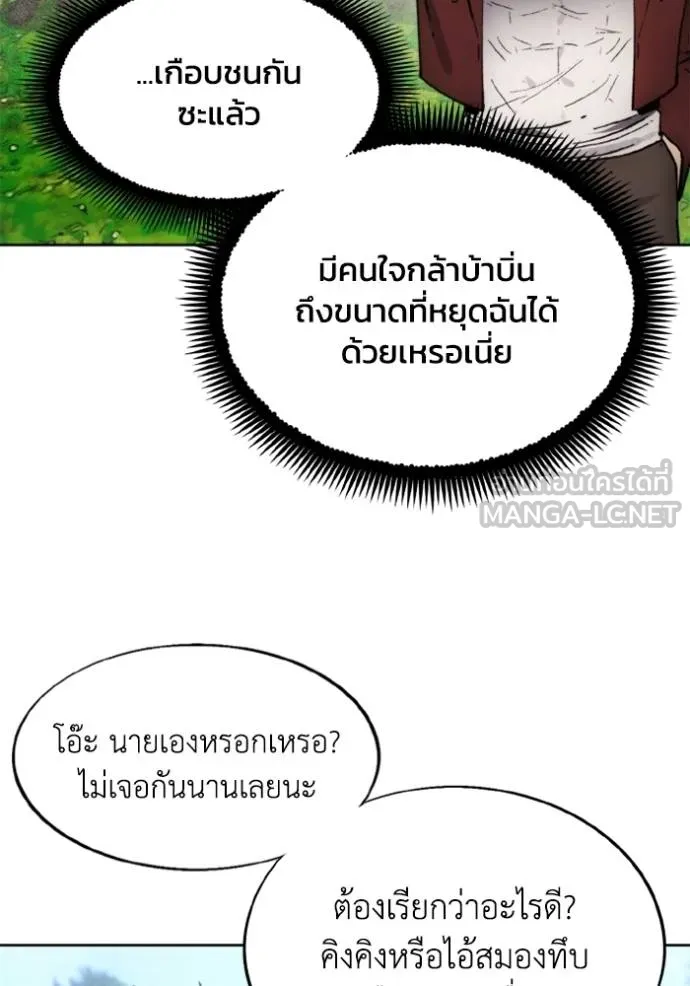 ศึกชิงบัลลังก์เทพเจ้ ตอนที่ 169 รูปที่ 63