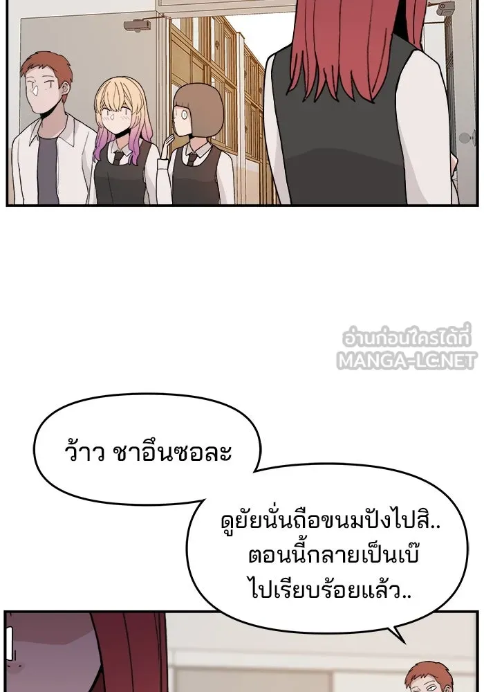 ห้องเรียนสาวแสบ ตอนที่ 28 รูปที่ 105