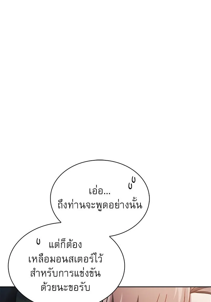 ผมไม่ได้เก่งอย่างที่คิด ตอนที่ 52 รูปที่ 94