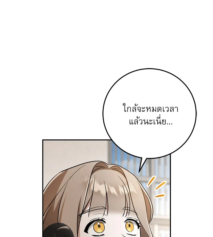 เรือนจำรัก ตอนที่ 15 รูปที่ 124