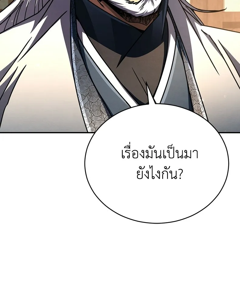 กำปั้นราชันคืนชีพ ตอนที่ 34 รูปที่ 11