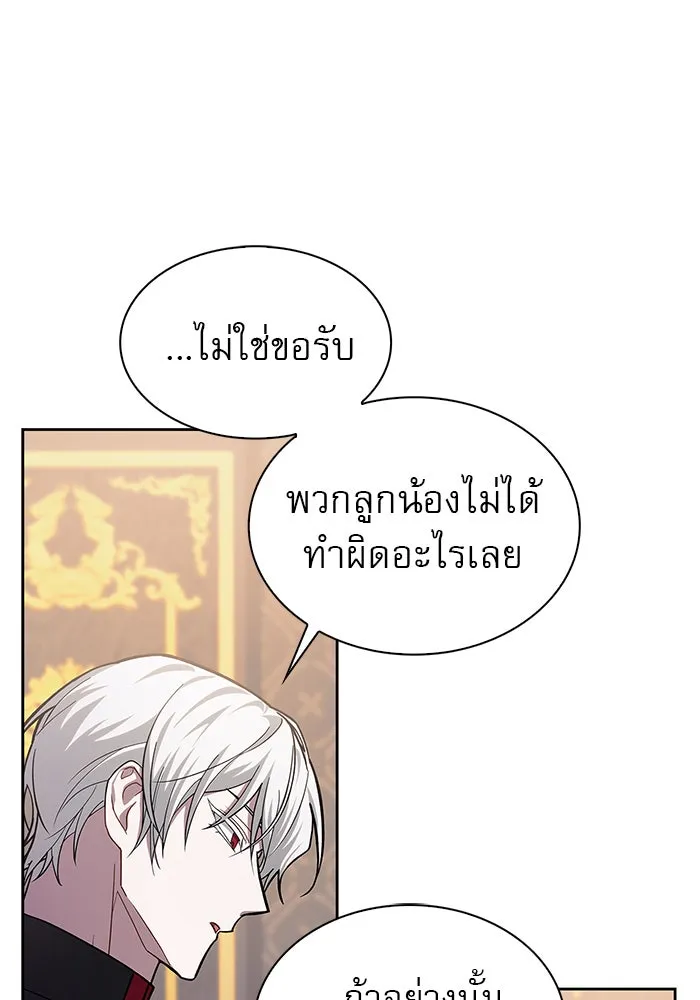 ผมไม่ได้เก่งอย่างที่คิด ตอนที่ 1 รูปที่ 79