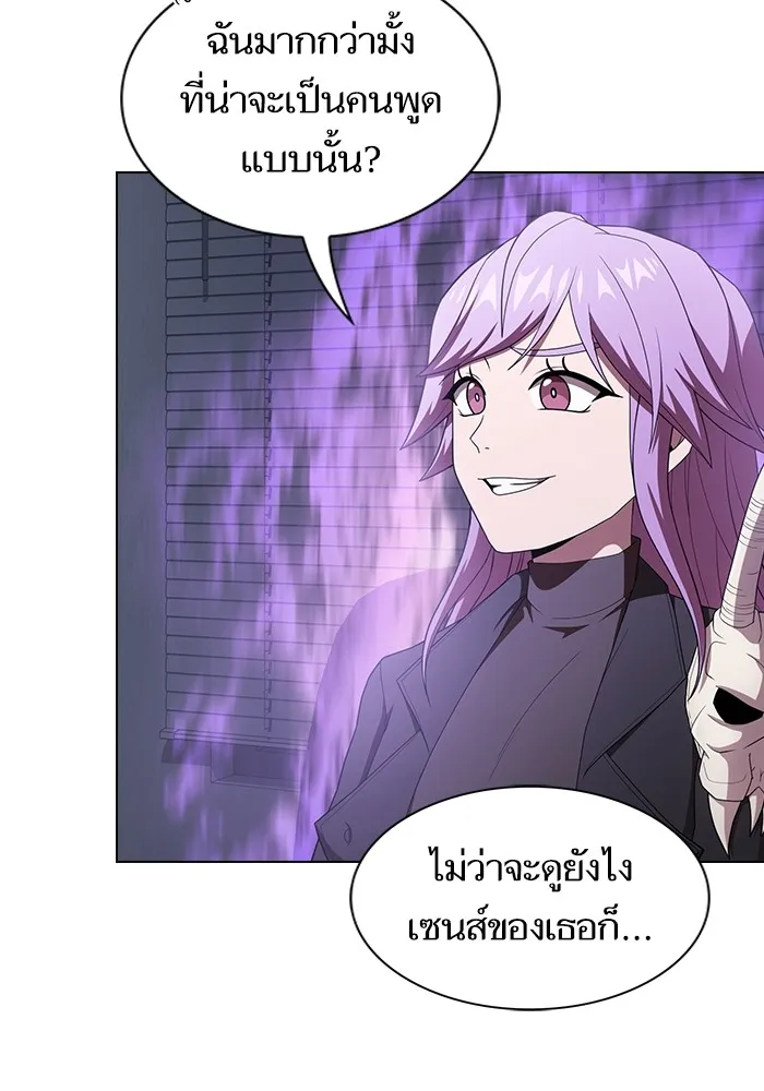 ผู้เล่นขั้นเทพแห่งหอคอยฝึกสอน ตอนที่ 138 รูปที่ 26