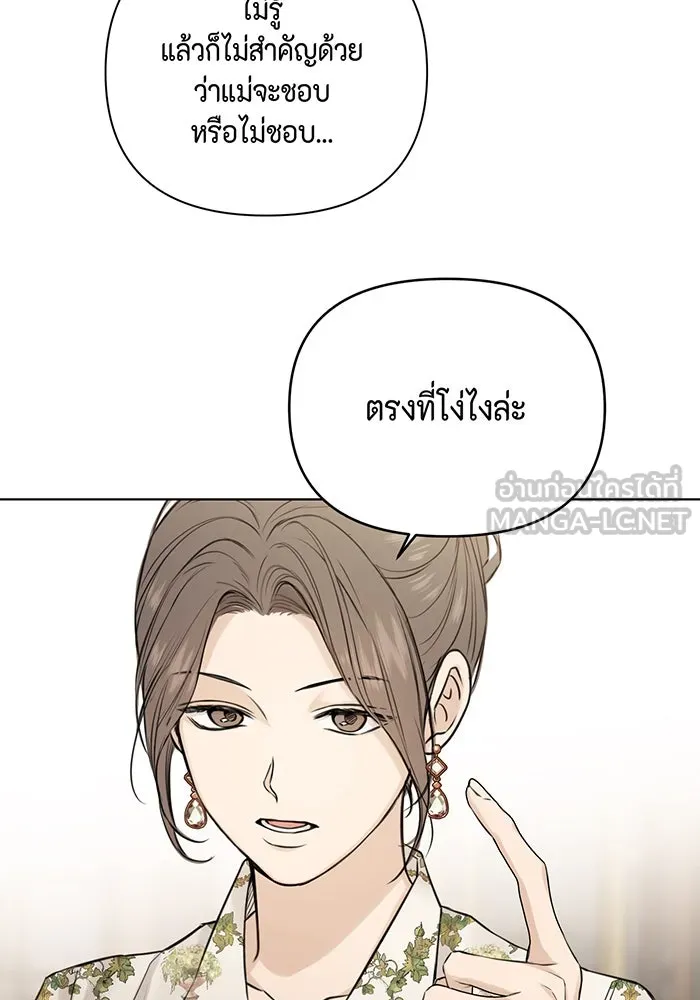 เพียงรุ่งอรุณ ตอนที่ 25 รูปที่ 6