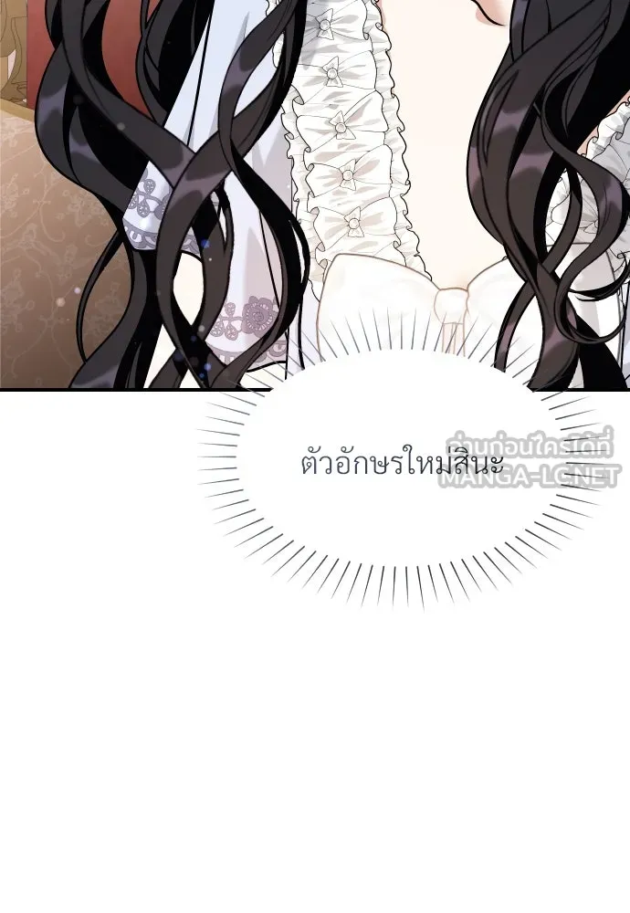 จักรพรรดิคลั่งรักที่เด็กกว่าฉันพันปี ตอนที่ 16 รูปที่ 111