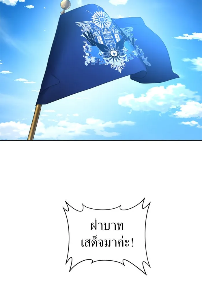 ชิงชีวิตพลิกลิขิตชะตา ตอนที่ 49. เดิมพัน(2) รูปที่ 5