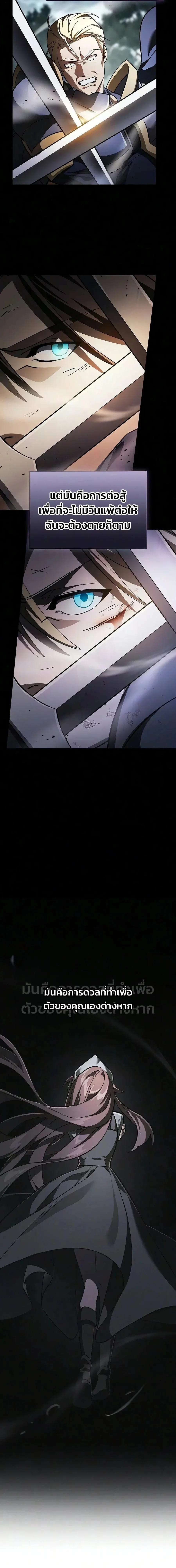 The Sword-Eating Swordmaster ซอร_ดมาสเตอร_ผ_กล_นก_นศาสตรา ตอนที่ ตอนที่ 36 รูปที่ 17