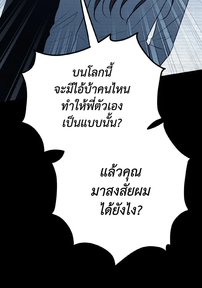 รักนี้ไม่มีรีไซเคิล ตอนที่ 95 รูปที่ 71