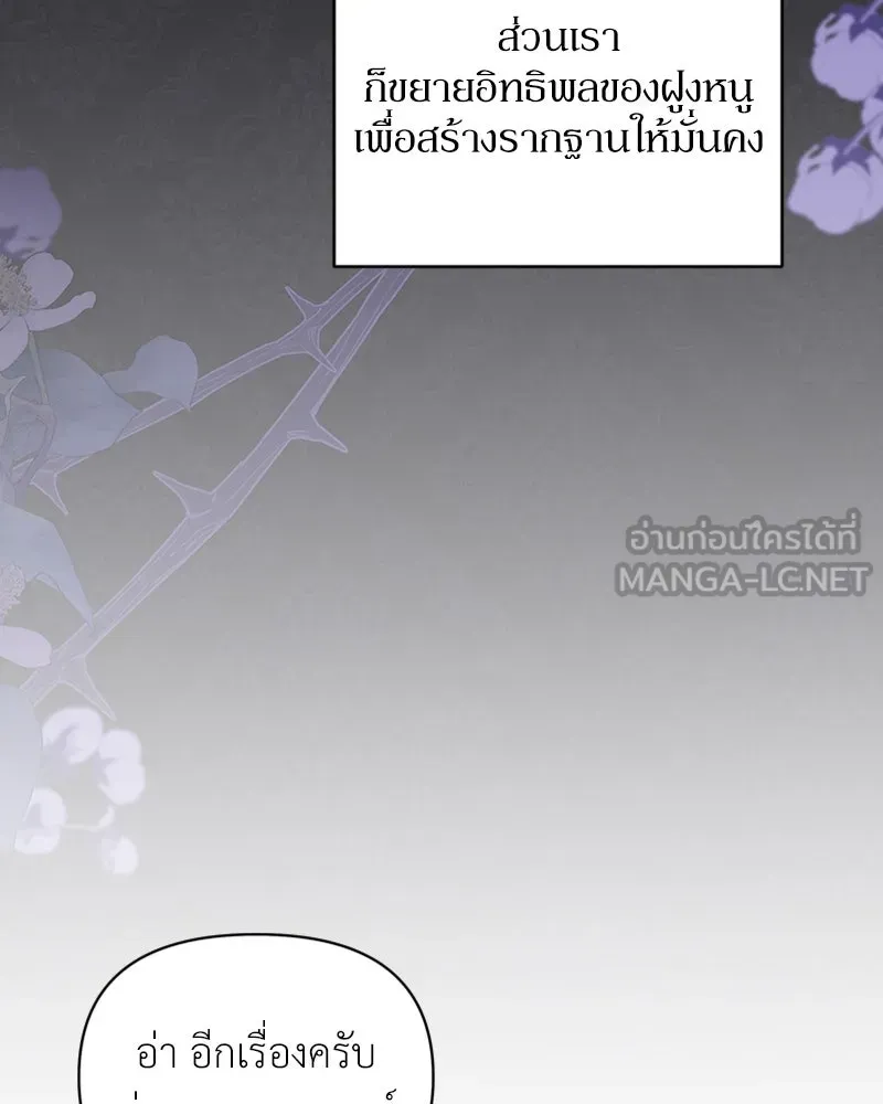 โอ้ ศัตรูที่รัก ตอนที่ 45 รูปที่ 165