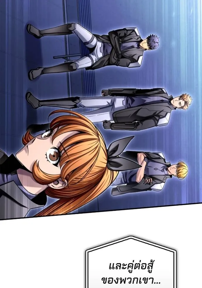 เกมของยอดมนุษย์ ตอนที่ 125 รูปที่ 5