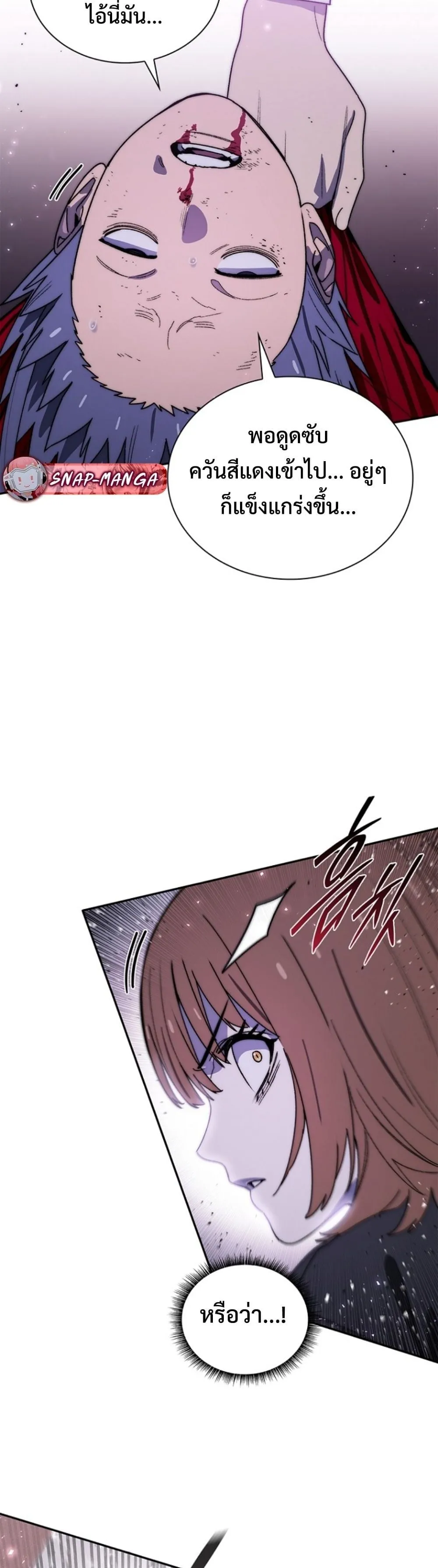 The 18-Year Old Demon King ตอนที่ ตอนที่ 23 รูปที่ 3