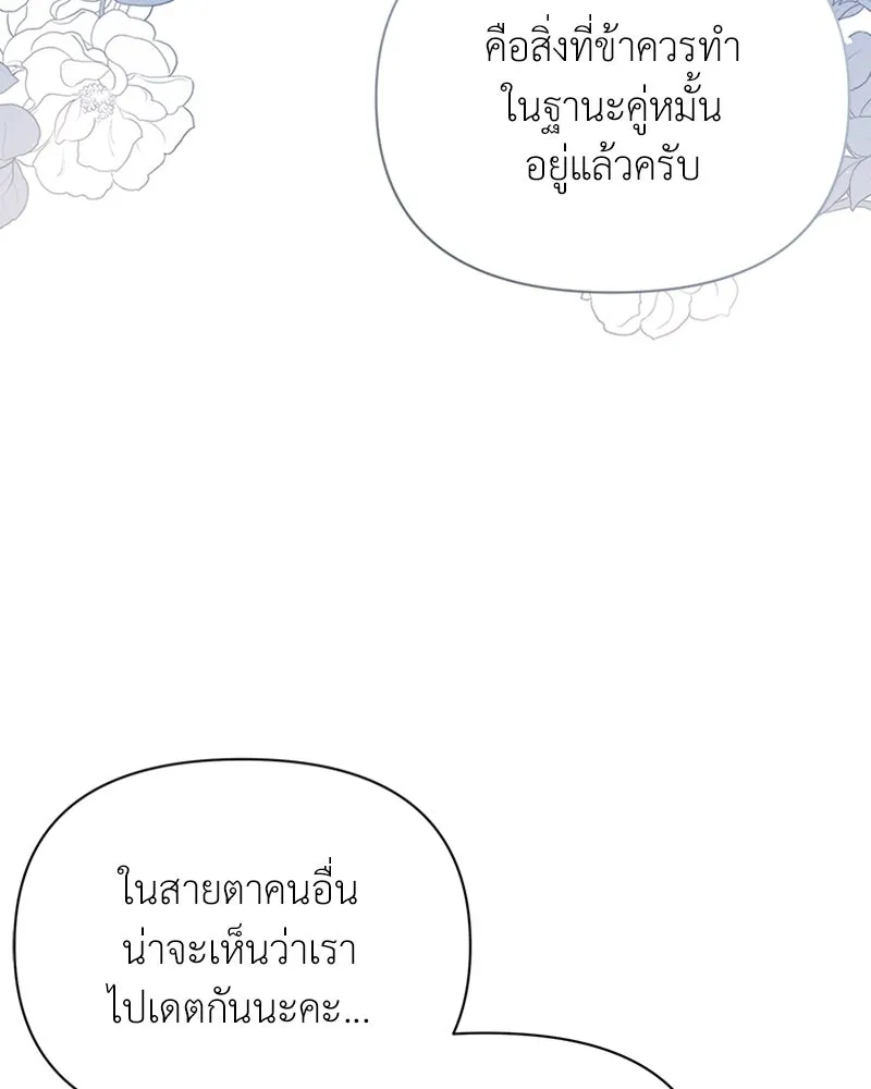 โอ้ ศัตรูที่รัก ตอนที่ 50 รูปที่ 19