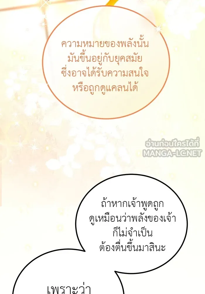 ครอบครัวพรรค์นั้น ฉันไม่มีวันกลับไป ตอนที่ 6 รูปที่ 39