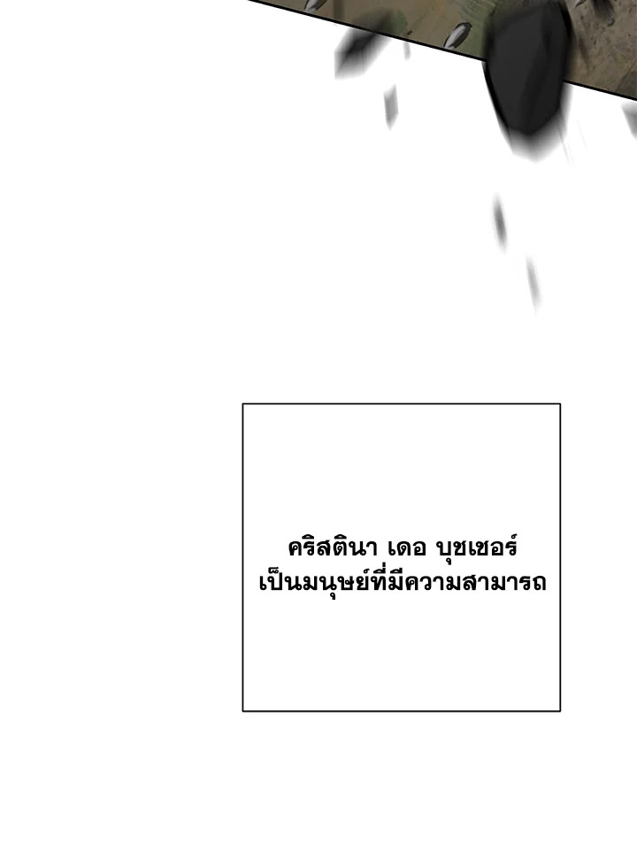 พลทหารโครงกระดูกผู้ม ตอนที่ 144 รูปที่ 53