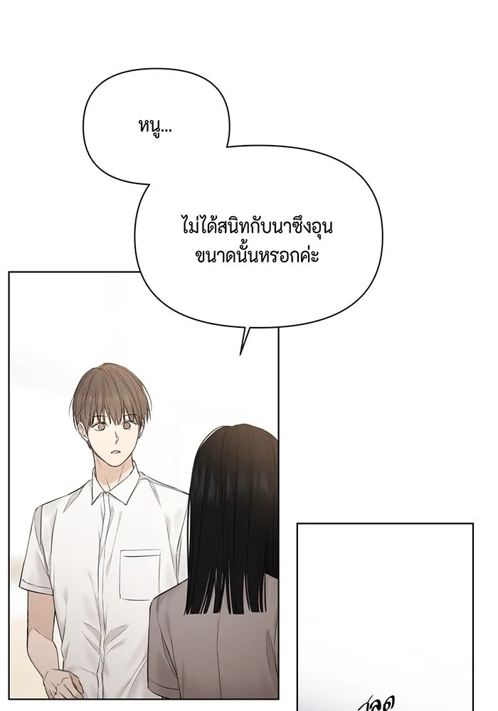 เพียงรุ่งอรุณ ตอนที่ 12 รูปที่ 4