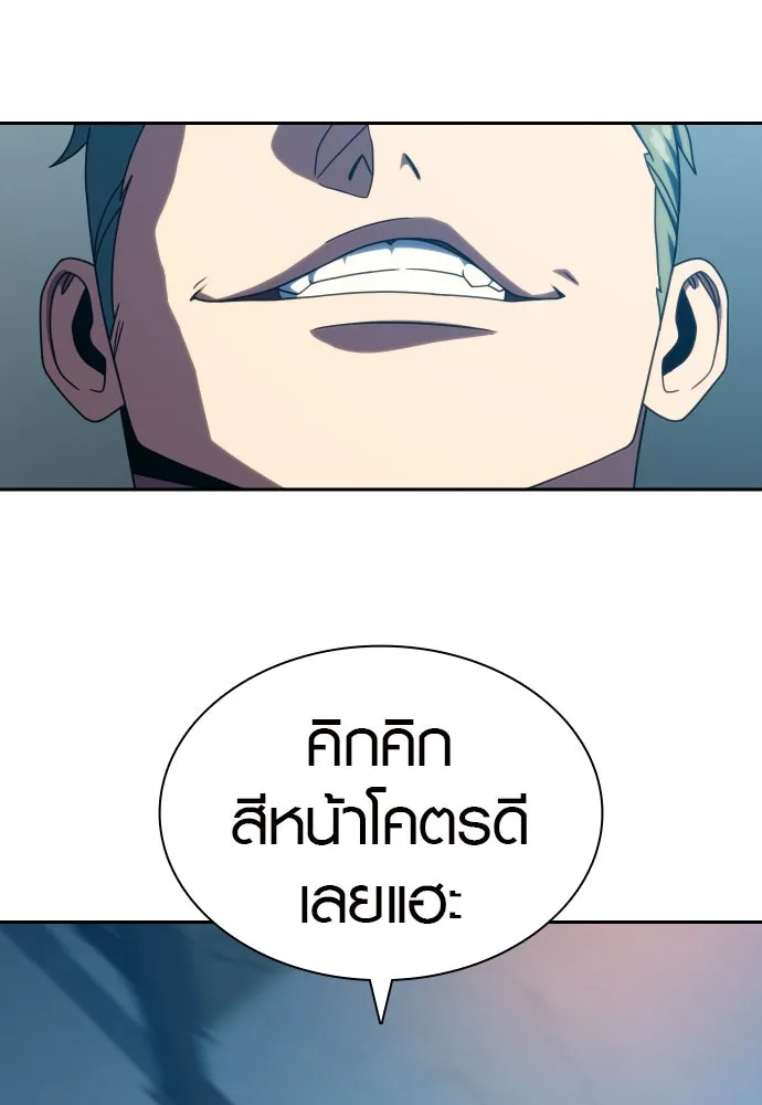 นักรบแช่แข็ง ตอนที่ 30 รูปที่ 14