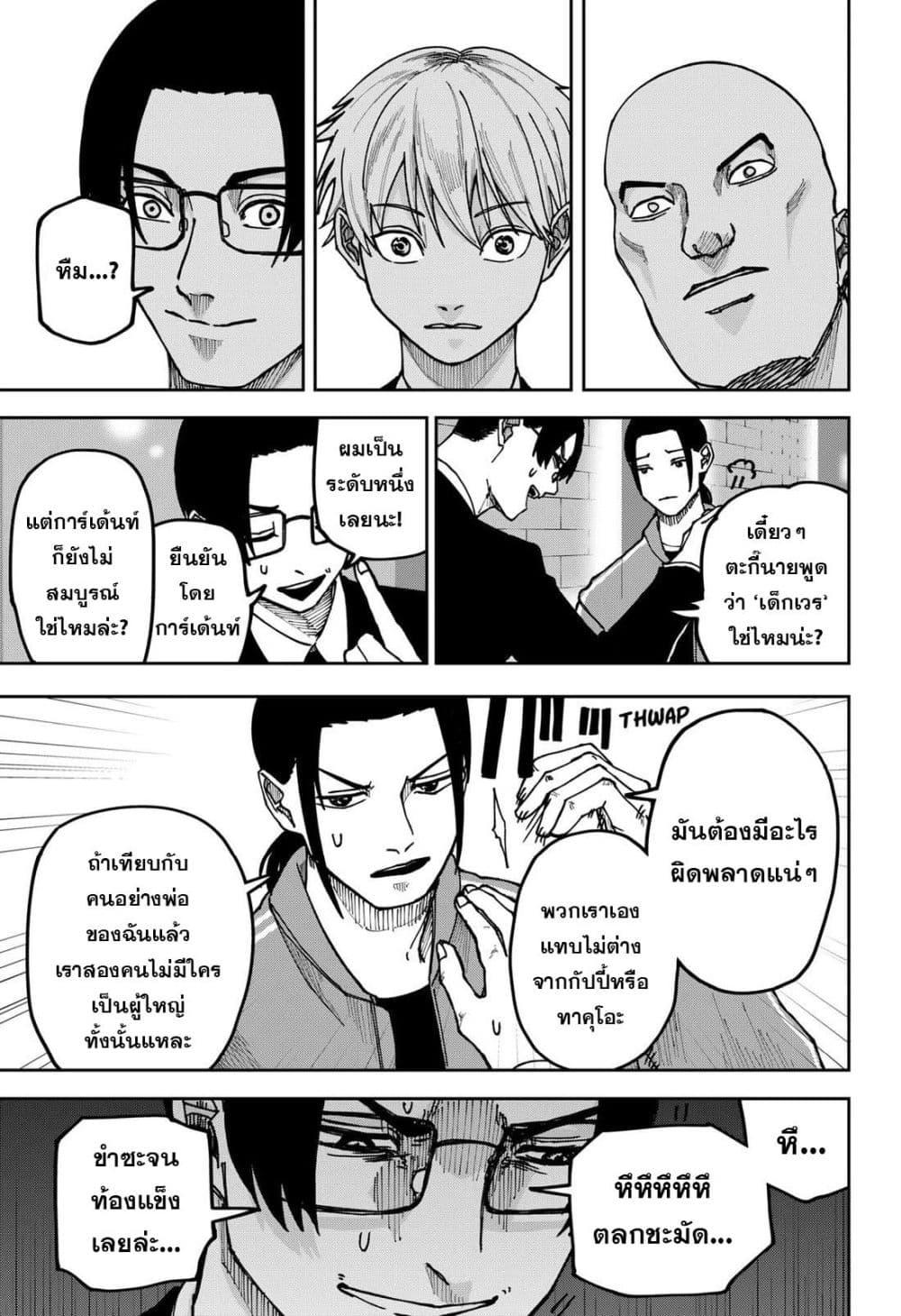 Manga-lc-com อ่านมังงะ อ่านการ์ตูน ออนไลน์ ฟรี War of the Adults ตอนที่ 1 2 3 4 5 6 7 8 9 10 11 12 13 14 ฟรี ไม่มีโฆษณา Manga-lc - อ่าน มังงะ อ่าน การ์ตูน ออนไลน์ อ่านมังงะ ฟรี