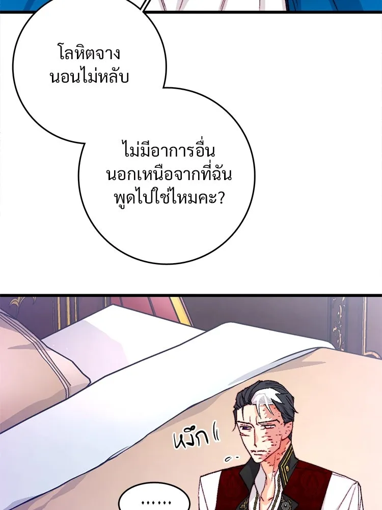 Bring the Love ตอนที่ 143 รูปที่ 5