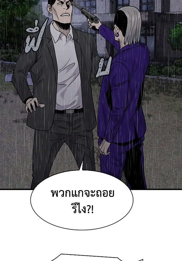 มีนา เกิดมาล่า ตอนที่ 61 รูปที่ 68