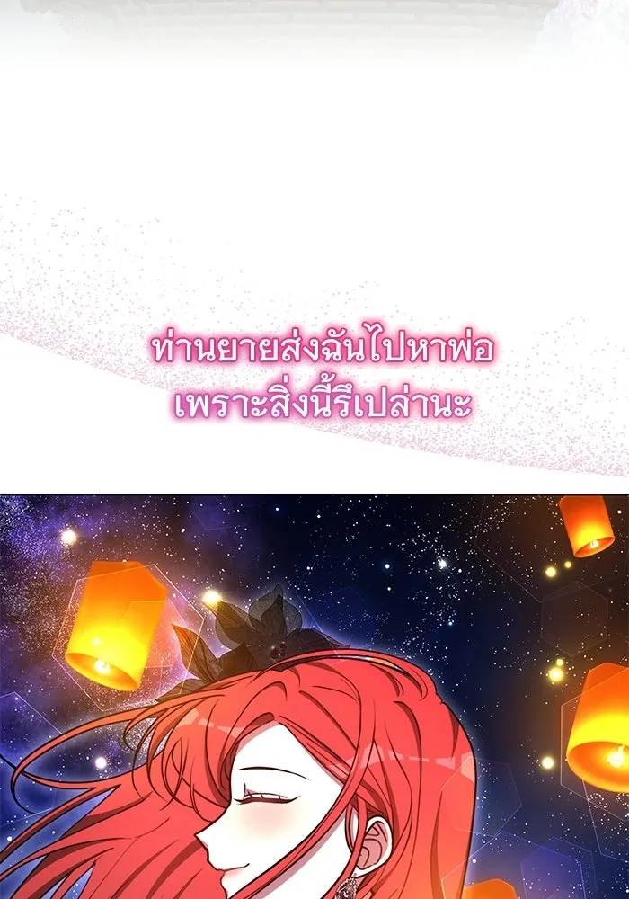 เหตุผลที่ฉันนอกใจ ตอนที่ 97 รูปที่ 116