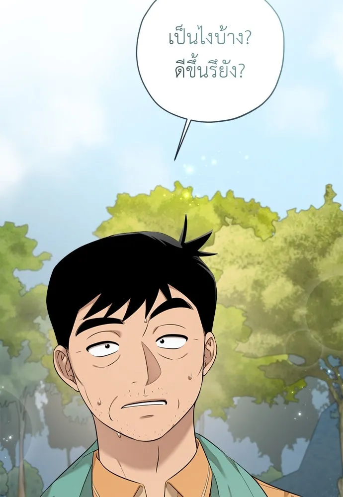 อัศวินเดลิเวอรี ตอนที่ 10 ต้องไปหาท่านนักบุญหญิง รูปที่ 7