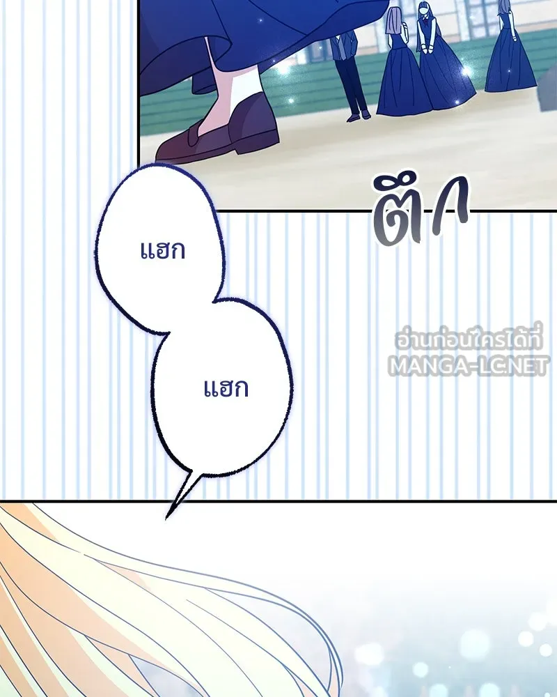 อนาคตพบรัก ตอนที่ 50 (ตอนจบ) รูปที่ 21