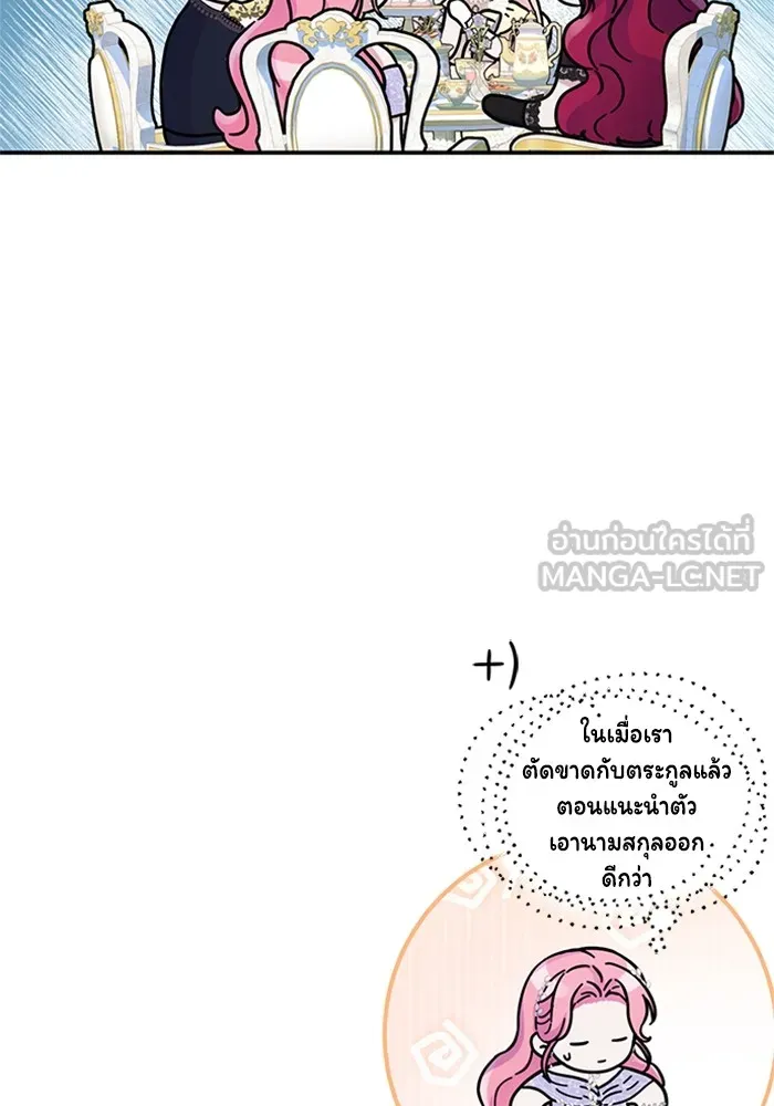 ไหนบอกว่าฉันใกล้ตาย ตอนที่ 45 รูปที่ 78