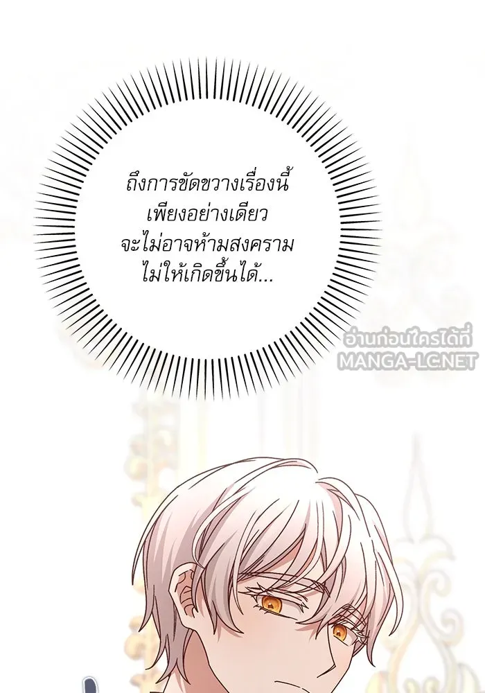 เกิดใหม่คราวนี้ ขอเป็นคนดีดูสักครั้ง ตอนที่ 76 รูปที่ 12