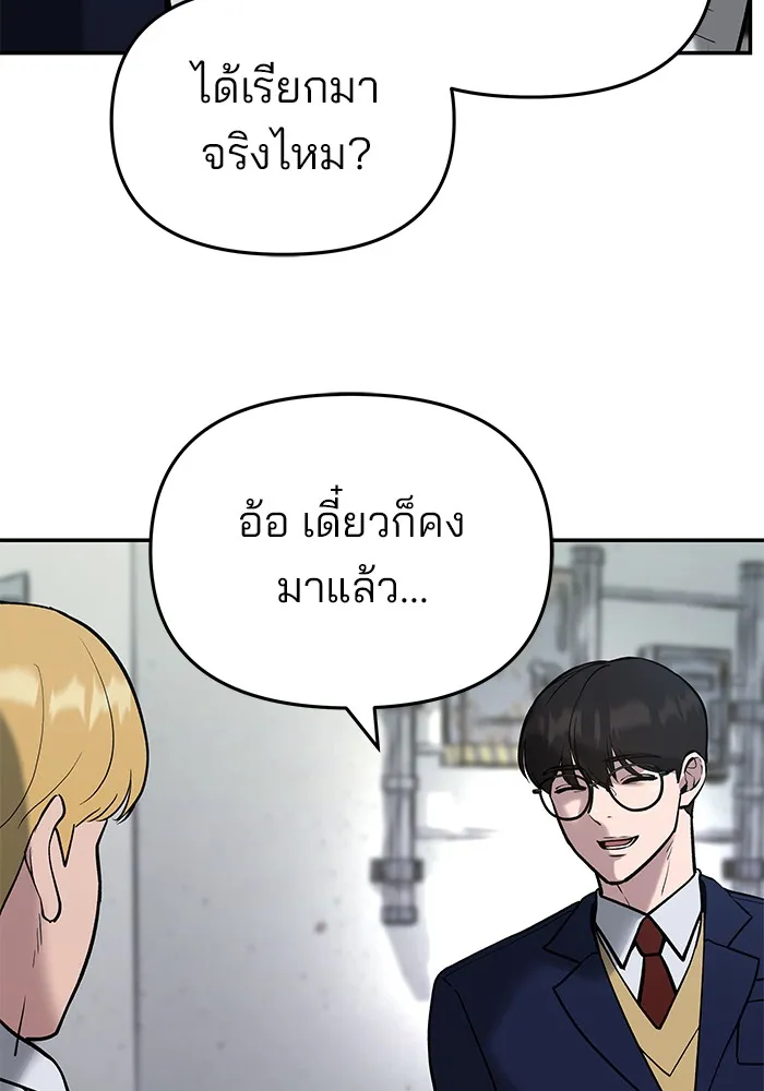 เลวฟาดเลว ตอนที่ 53 รูปที่ 151