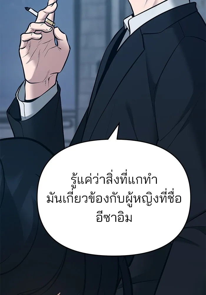 เลวฟาดเลว ตอนที่ 35 รูปที่ 55