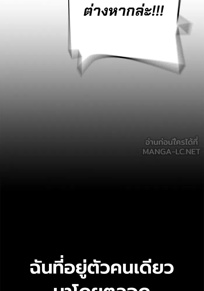 เยาวชนคนคุก ตอนที่ 30 รูปที่ 63