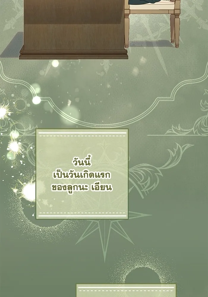 ชีวิตใหม่ในตระกูลมือสังหาร ตอนที่ 119 รูปที่ 59