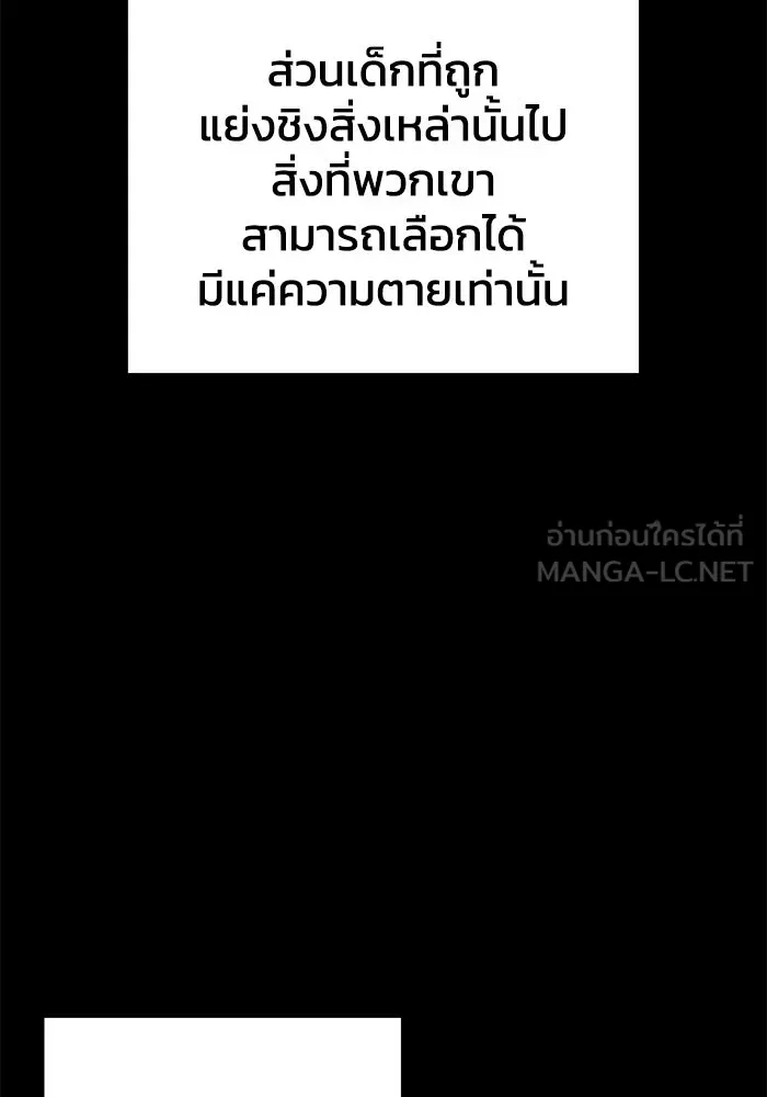 ยอดนักดาบผู้โอบอุ้มดารา ตอนที่ 46 รูปที่ 102