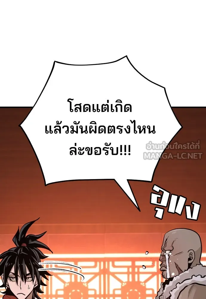 เส้นทางสู่เทพมาร ตอนที่ 39 รูปที่ 147