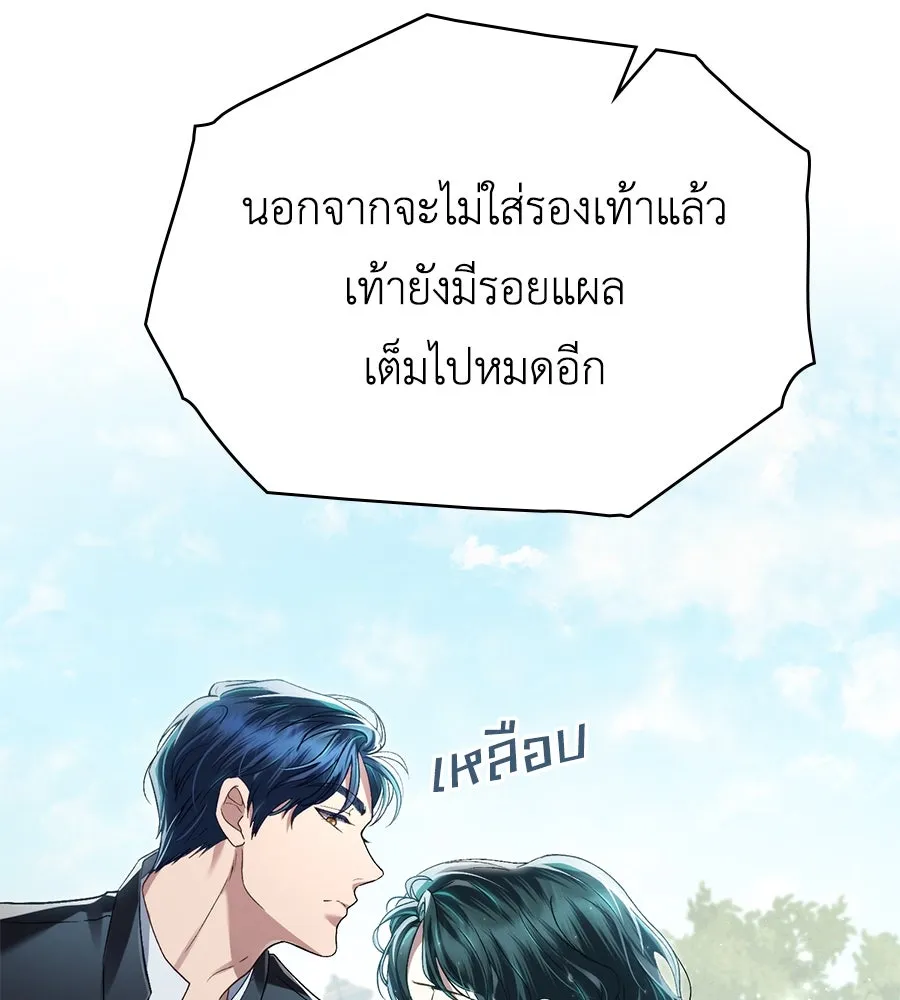 เล่ห์รักชนชั้นสูง ตอนที่ 10 รูปที่ 31