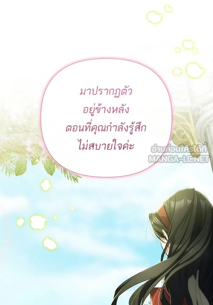 แด่ตัวละครโปรดที่ถูกทิ้ง ตอนที่ 43 รูปที่ 105