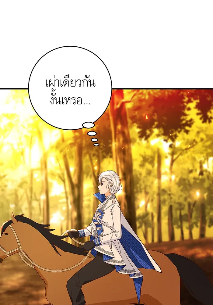 นางร้ายที่ไหนจะมีคุณธรรม ตอนที่ 30 รูปที่ 94