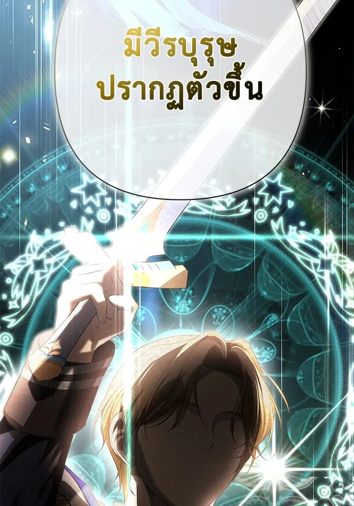 เกมรักด่านสุดท้ายจับนายพระเอก ตอนที่ 12 รูปที่ 38