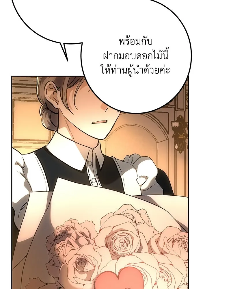 เจ้าหญิงคลั่งแห่งวังหลวง ตอนที่ 144 รูปที่ 74