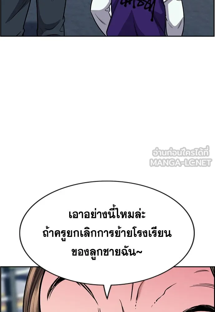 การศึกษาที่แท้จริง ตอนที่ 159 รูปที่ 93