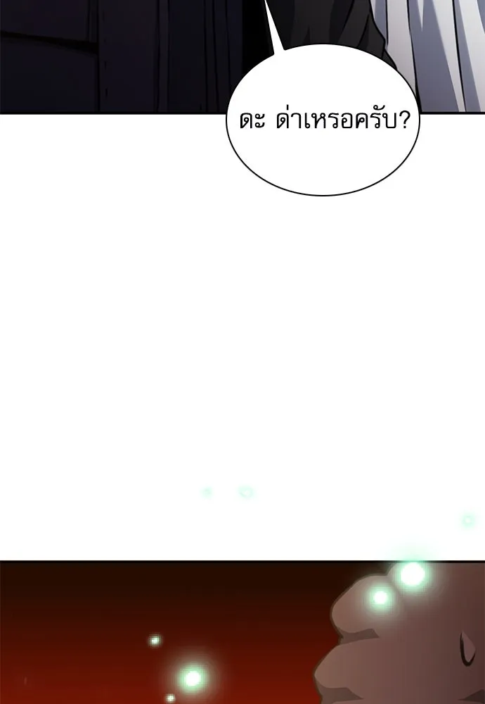 ดรูอิดแห่งสถานีโซล ตอนที่ 158 รูปที่ 65