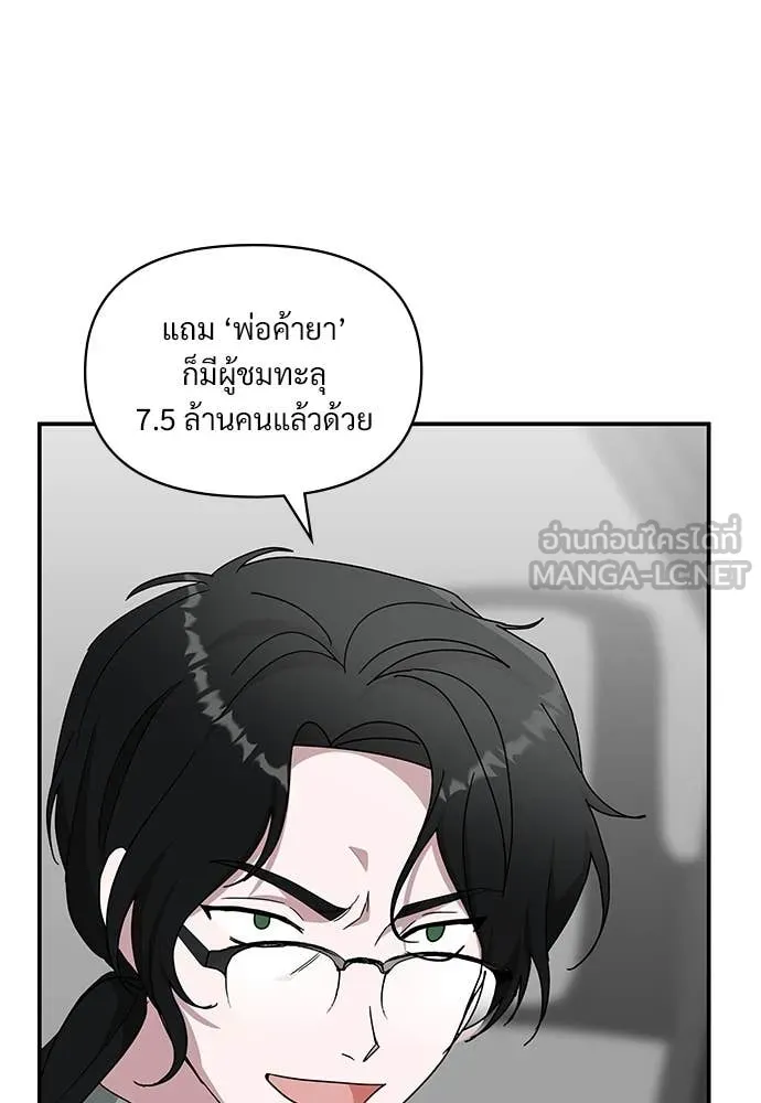 ฉันเนี่ยนะ ตอนที่ 71 รูปที่ 45