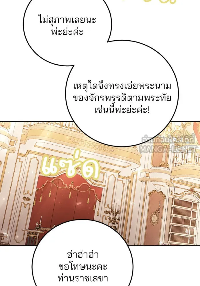 แผนหย่าสามีทรราช ตอนที่ 7 รูปที่ 78