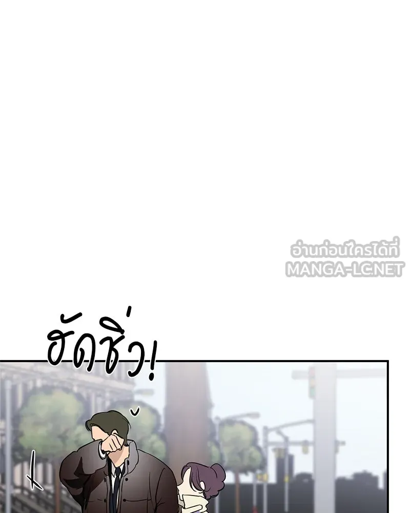 ตำนานเทพธิดาตกสวรรค์ ตอนที่ 141 รูปที่ 12