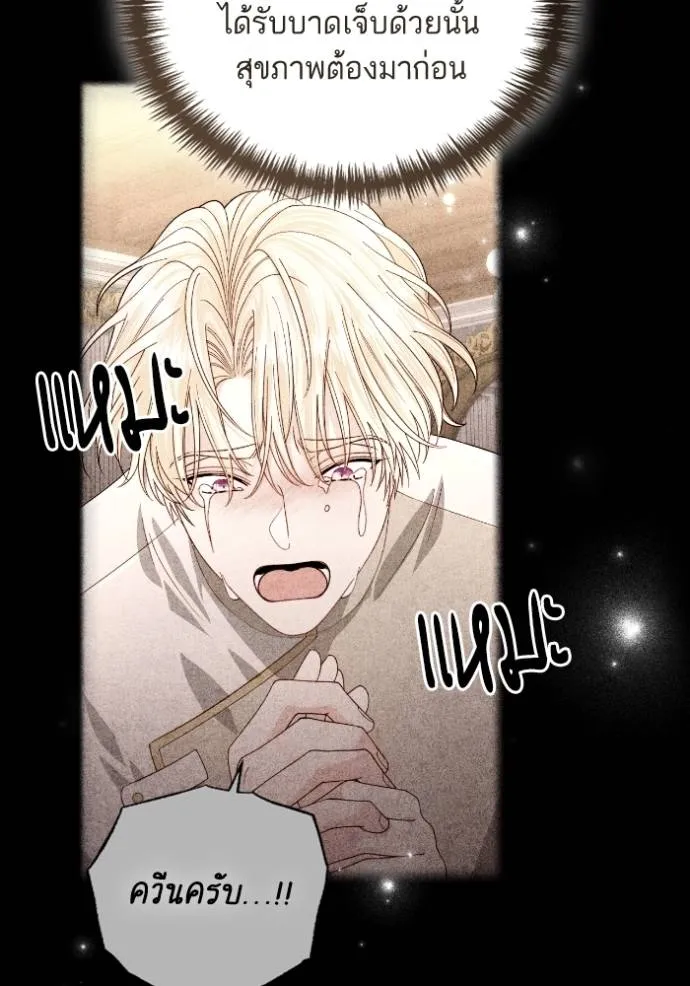 การแต่งงานครั้งใหม่ข ตอนที่ 198 รูปที่ 20