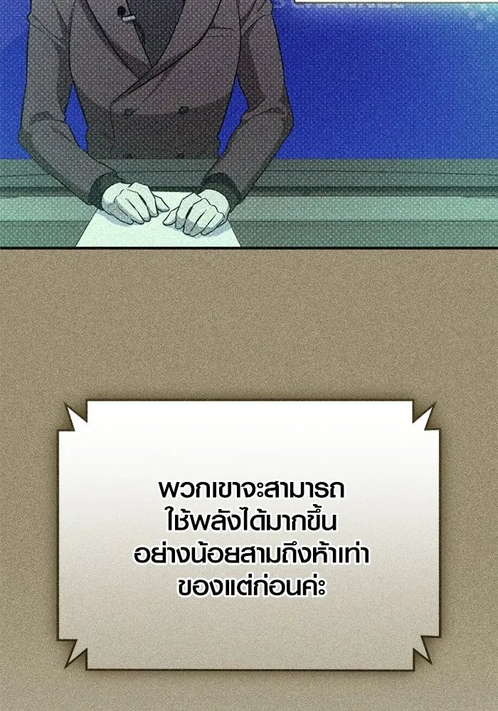 พลิกชะตาคว้าไอเทมระดับเทพ ตอนที่ 59 ลิมิต เบรกเกอร์ (1) รูปที่ 19