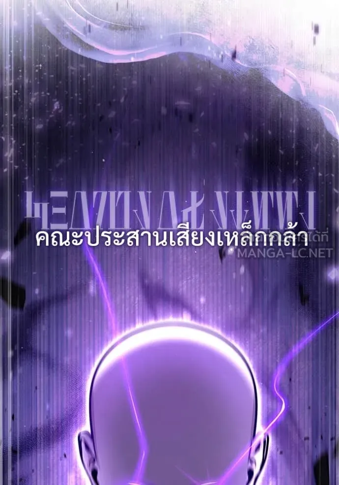 ศาสตราจารย์จำเป็น ตอนที่ 89 รูปที่ 63