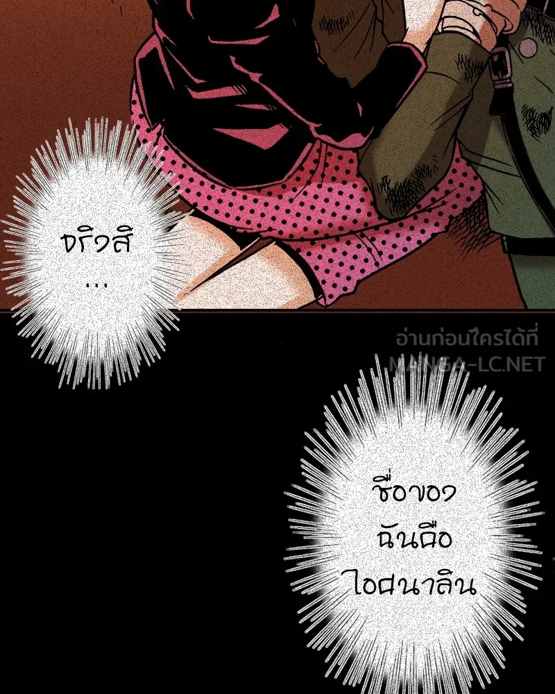 การิน BlaCX ปริศนาอาถรรพ์สีดำ ตอนที่ 27 fantasy (3) รูปที่ 12