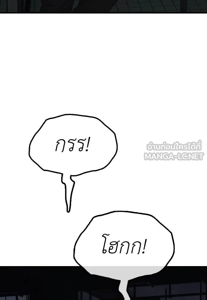 ผู้กล้าฝ่า ตอนที่ 27 รูปที่ 147