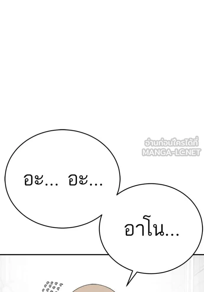 BAD GUY ตอนที่ 290 รูปที่ 110